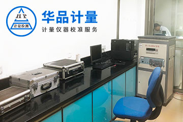 热工仪器校准